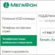 Как определить местоположение человека по номеру телефона онлайн