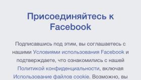 Kako se registrovati na Facebook sa svog telefona